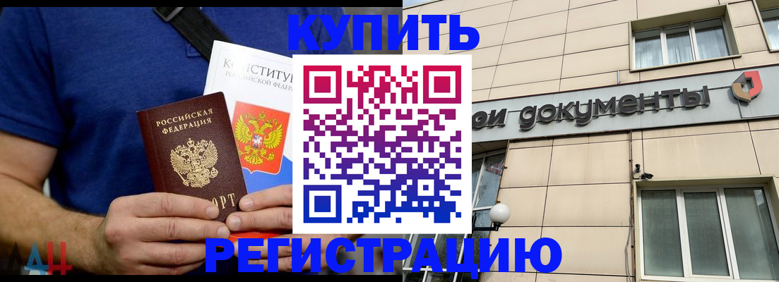 временная регистрация 2025 в Соколе