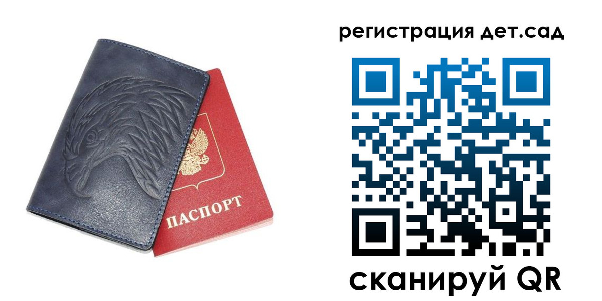 прописка регистрация в Соколе