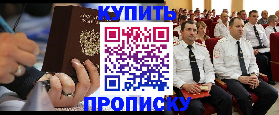 временная регистрация 2025 в Соколе