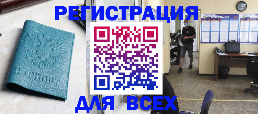 регистрация для школы в Соколе